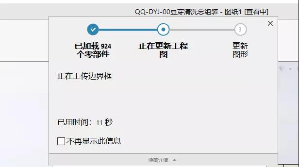 疑問解答丨工程圖還可以這樣打開？
