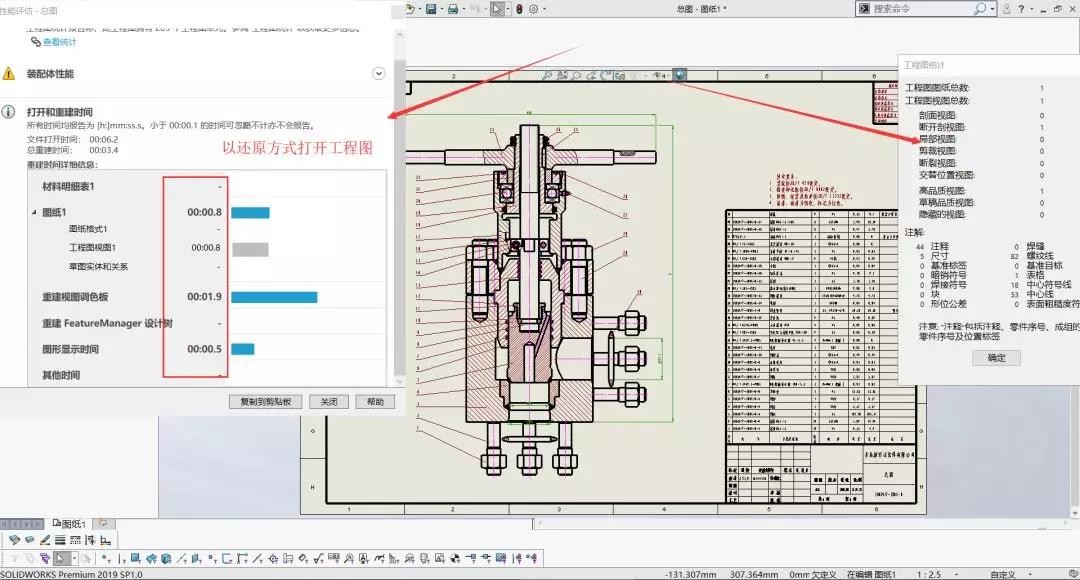 疑問解答丨工程圖還可以這樣打開？